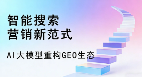 宁海县全域优化生态，构建品牌全网协同、区域深耕的流量增长体系