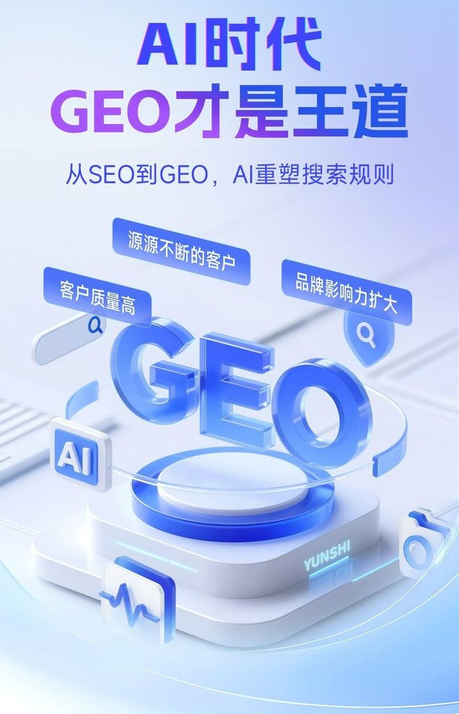 标准化赋能宁海县本地数字营销 国硕AI重构国内GEO优化服务新生态